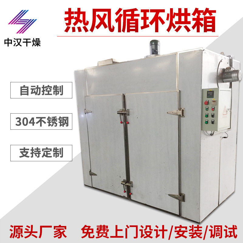 电热鼓风恒温工业干燥箱