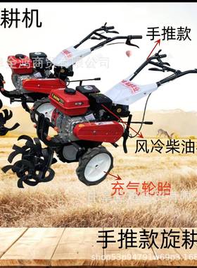 小型手扶耕机沟开起垄翻土机农场除草多功能微地耕机四驱旋PEE耕