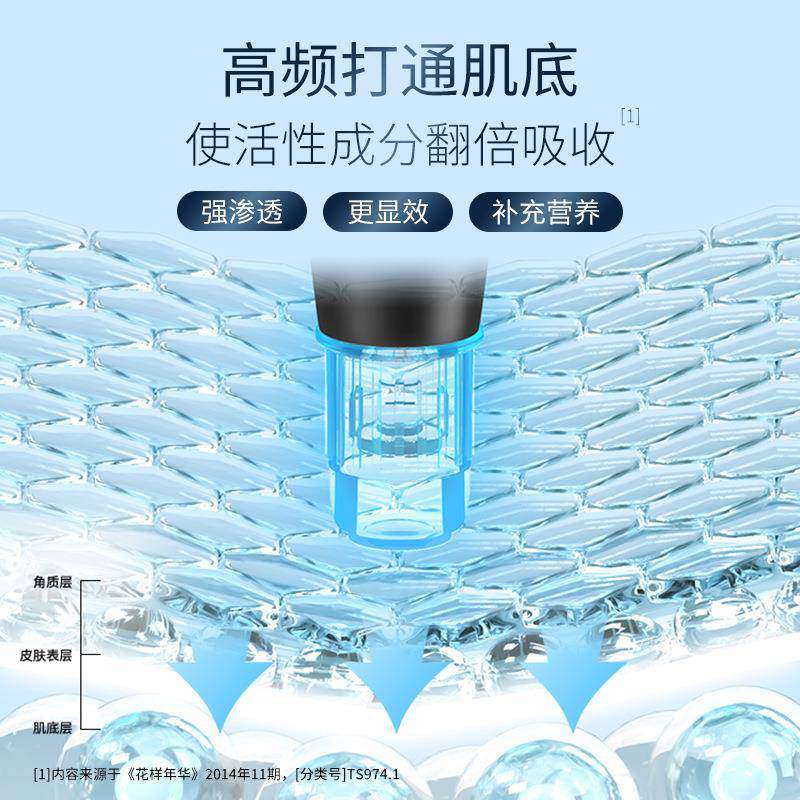 秋水生电动微针导入器针头家用脸部水光自打中堂胚仪发纳WXK米微
