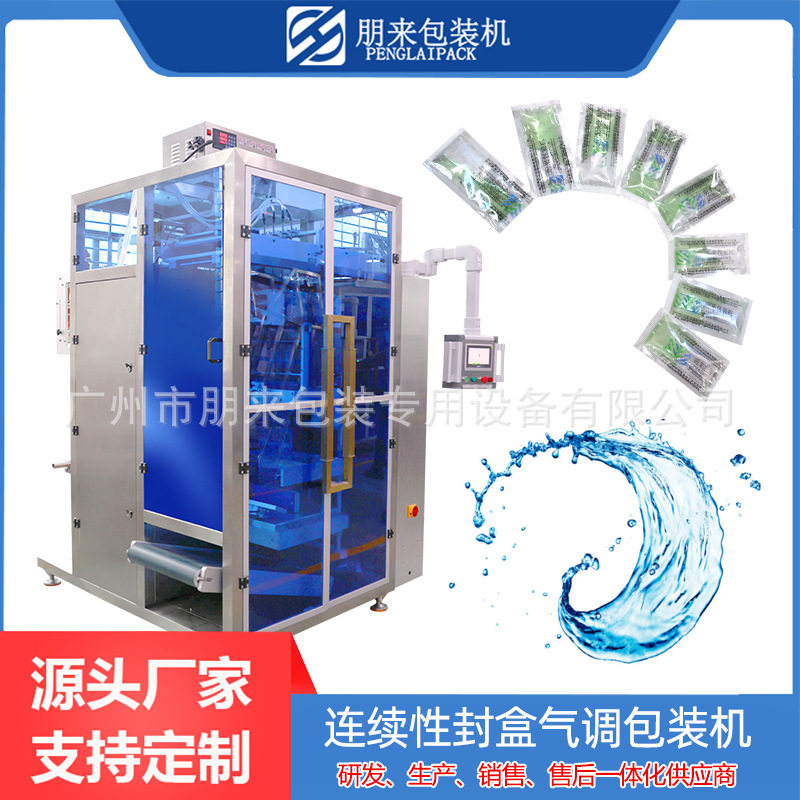 全自动液体包装机多列四边封
