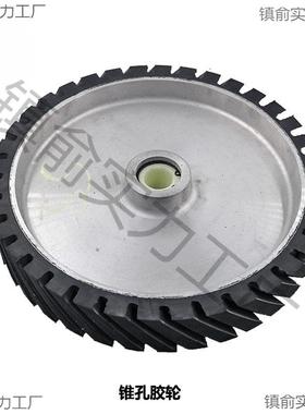 锥孔砂抛光橡轮尖头带机芯胶轮铝打磨机橡胶胶轮胶FJD芯抛光轮