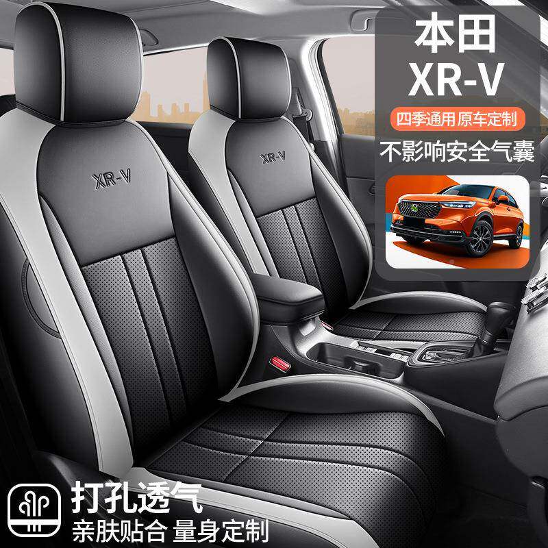 xrv热汽车座椅套2款0251.5LCT力版专车专用全包围183打孔皮V坐垫