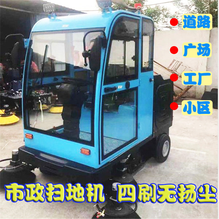 电动四刷无尘驾驶室环卫扫地车