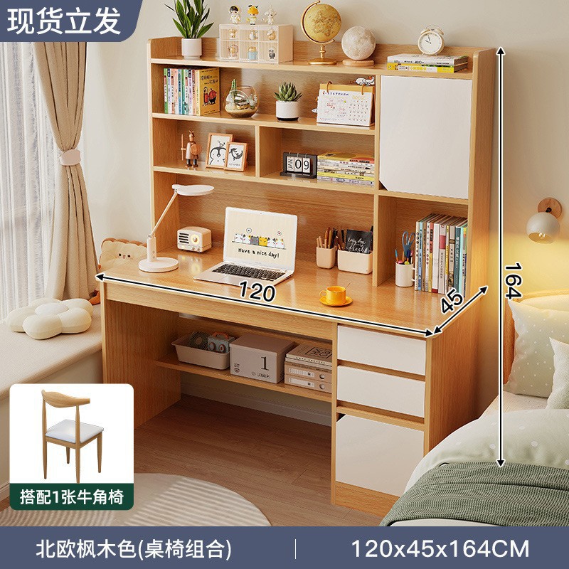 书桌学生学习桌书架书柜一体桌家用台式电脑桌办公桌初中生写字桌