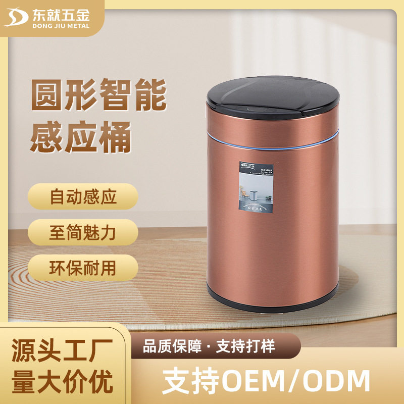 家用卫生洗手间垃圾桶不锈钢办公室圆形大容量商用收纳桶感应智能