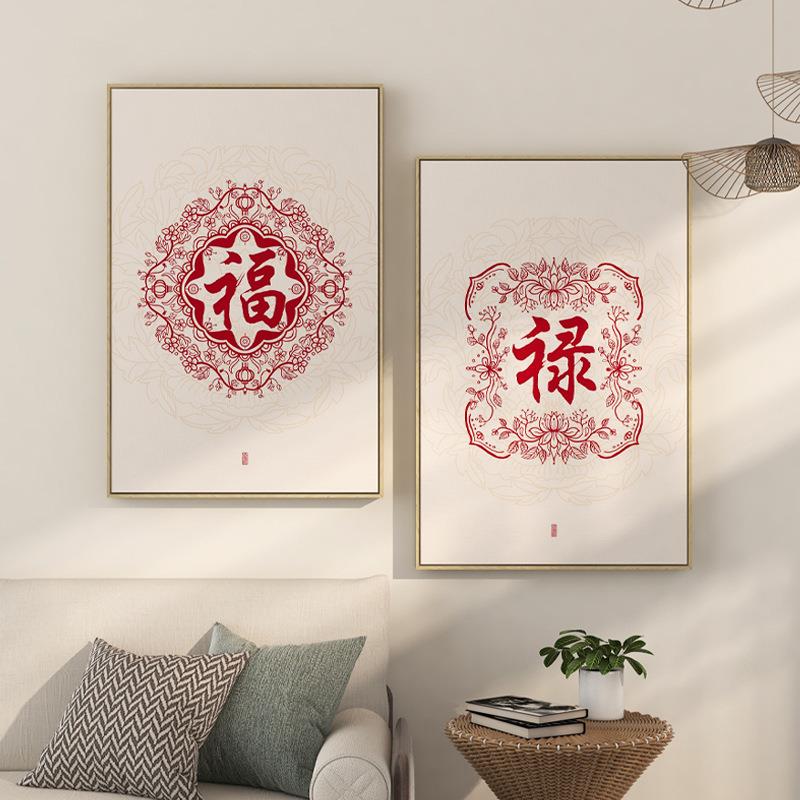 新中式字挂客装饰画餐厅结婚喜字剪纸厅福画玄wgypsjk-关婚房墙面
