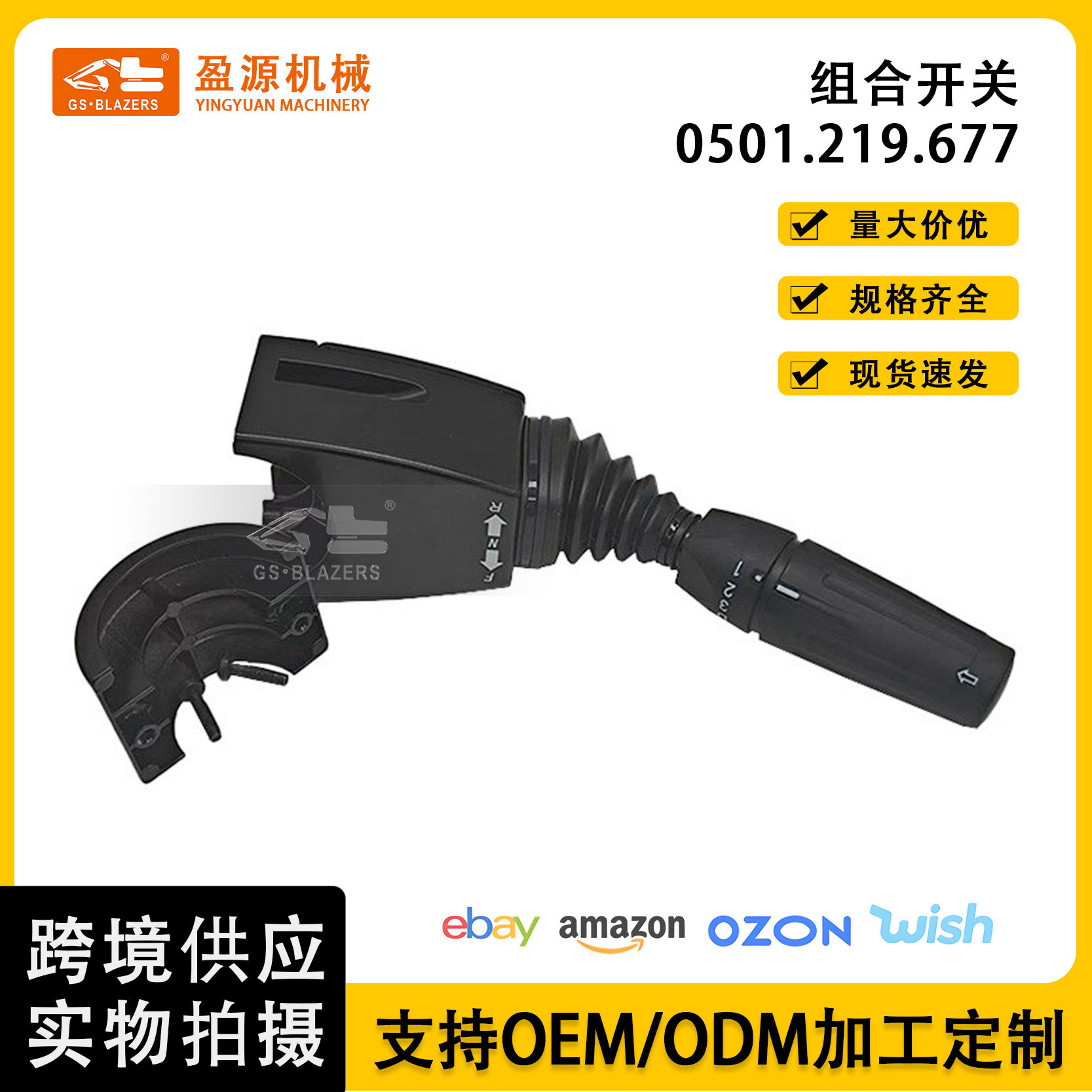 适用柳工0501.219.677 0501219677操纵杆齿轮换档选择器ZF4BP230