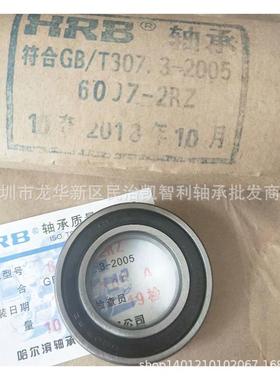 哈轴6326223464236623R862EKK0HB哈尔滨深沟球轴承