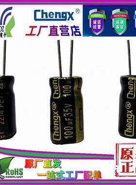 351V00FU承兴电容cheNVEngx高频低阻黑金体6*7/8*12积mm铝电解电