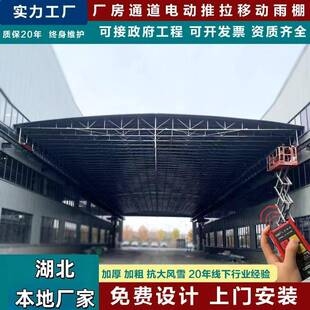 推拉雨棚电动户外工厂大型仓库仓储活动移动遮阳防雨折叠伸缩雨蓬