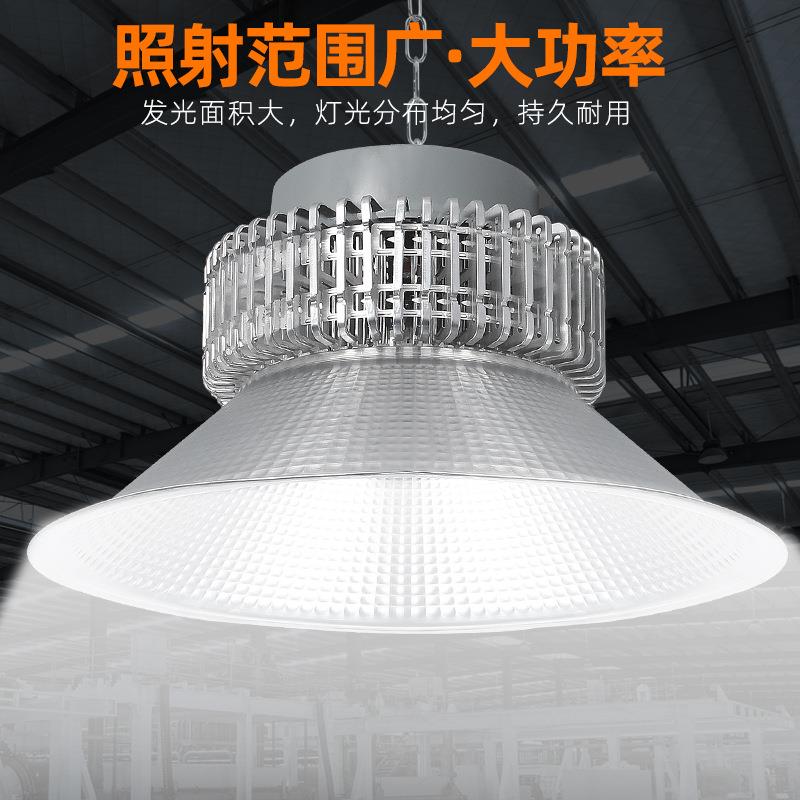 工厂LED工矿灯工业级工厂车间仓库吊灯超亮厂房照明天棚灯球场