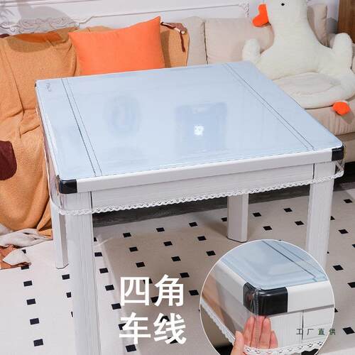透水晶F9869TJH明PVC磨砂烤火皮套防防油桌布水罩板电炉罩套电烤
