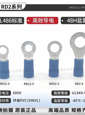 KST健和兴RD2-3.2/6843/套8/10RDM2-3.7RD2-4RDS2-5圆形带铜端L子