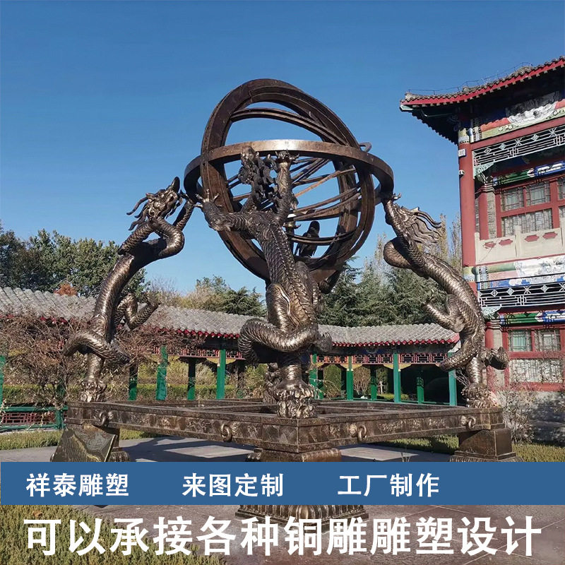 大型铸铜浑天仪地动仪景观雕塑