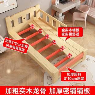 实木儿童床男孩单人小接床带护全栏简易松木宽拼大床经加济SOL型