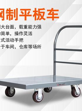 现F货钢铁制X3672重型平板重型钢平板手推车车YF2钢YF2436（436钢