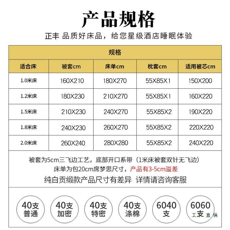 五布酒店草床民宿质床单被套棉棉质四件套宾馆床F5M7M5J8上用品品
