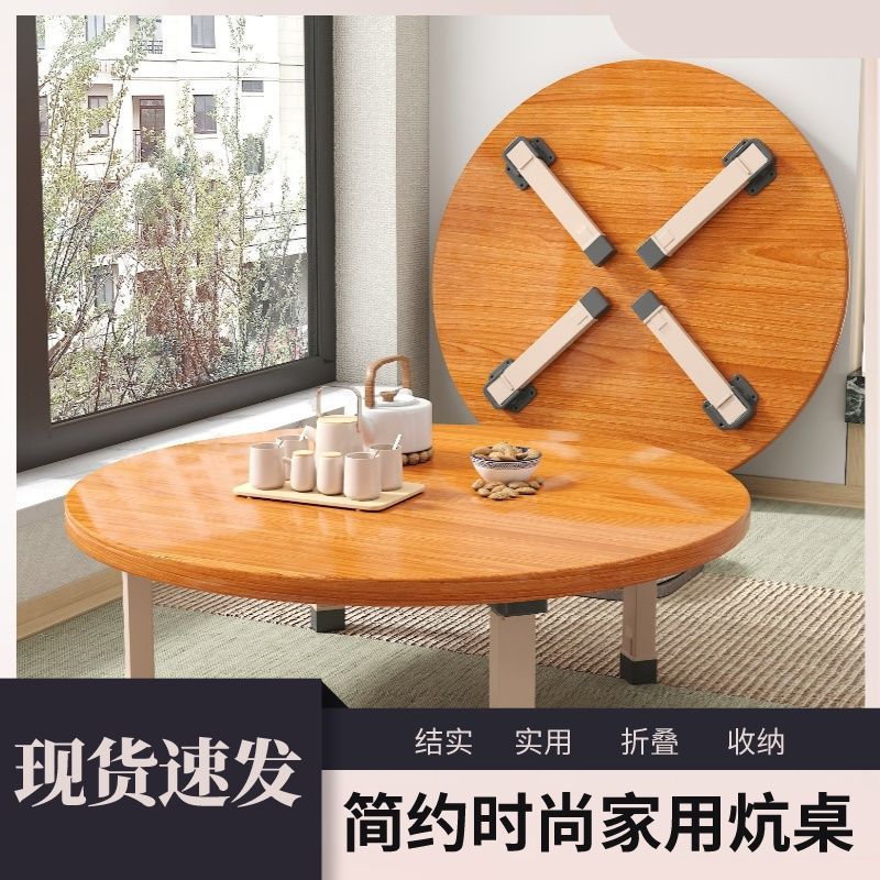 家用小炕桌可折叠电脑桌书桌榻榻米飘窗餐桌矮桌床上吃饭小桌子厂