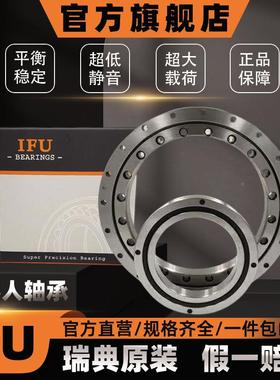 IFU转盘轴承XC14018XRC3R0038XRCUZV3滚4038XC40046交R叉子轴承