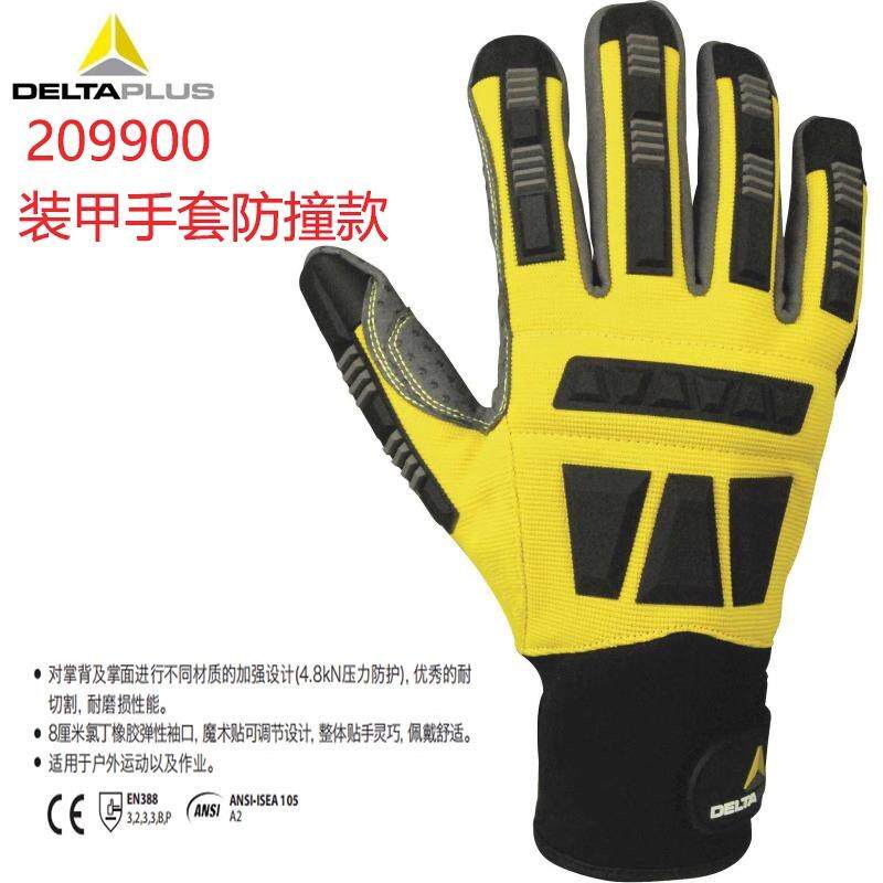 代尔塔209910装甲防护手套防震防切割耐磨损防冲击灵巧操作舒适