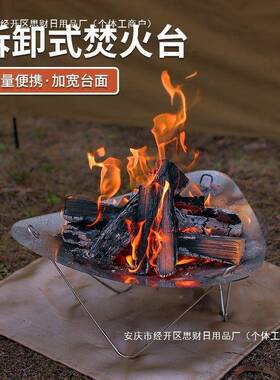 外拆卸焚可火不户锈钢柴火炉轻量便携台式ZDJ篝火架露营点炭炉取