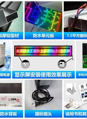 高端工防程l彩ed显示屏门头户外水全动走字屏滚le328d广告字幕屏