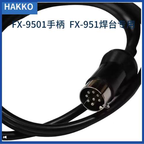 白光X951焊台柄线F950ADF手1防静电恒温烙铁手柄-线通用