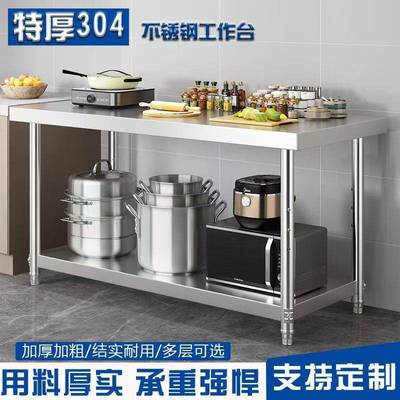 304不锈钢置物架工作台INX三层厨房操作打台工作桌打荷台包台面拆