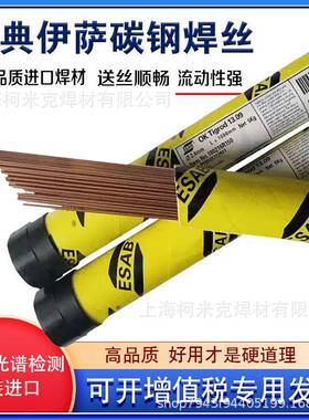 瑞典LQG伊萨310S不锈焊丝ER38lsi/30钢L/3106L/630/2209/92594氩