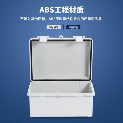 290*3901*6监0卡扣型户外QGP塑料防源水接线箱控电分线盒