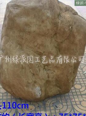 仿真心空石头庭院花美化园装饰玻璃AWI钢山石中式假景观造景石摆