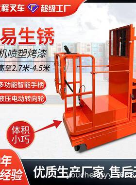全自动高取RHO空料机半电动拿货机平台登车高移动式升机仓库降登