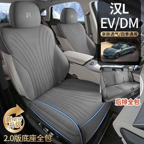 比用亚季迪汉L座套EDMI专翻毛皮216四通用坐垫车V座套汽车用品座