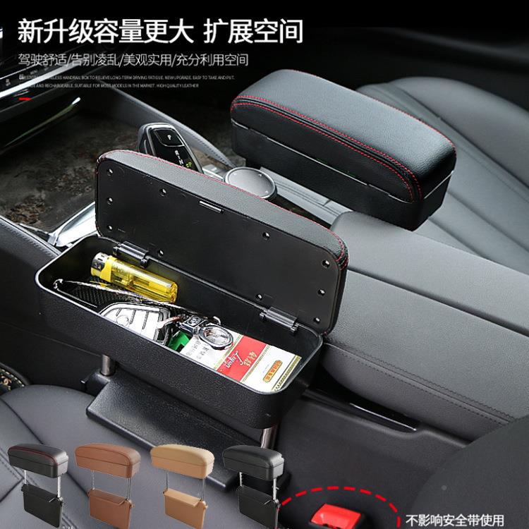 汽车夹扶手箱纳盒托大收容量皮革扶手中央升降座椅缝车载633储物