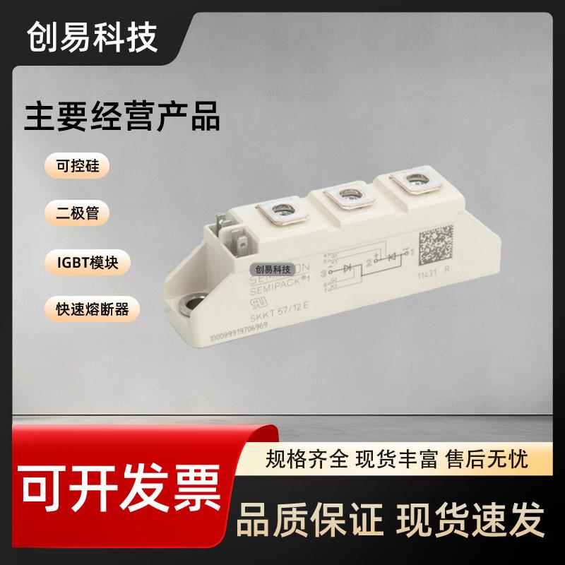 SKKT57/16ESKKT9/16ESKKT106/16SK2KT1AOU62/E16ESKKT106B16E