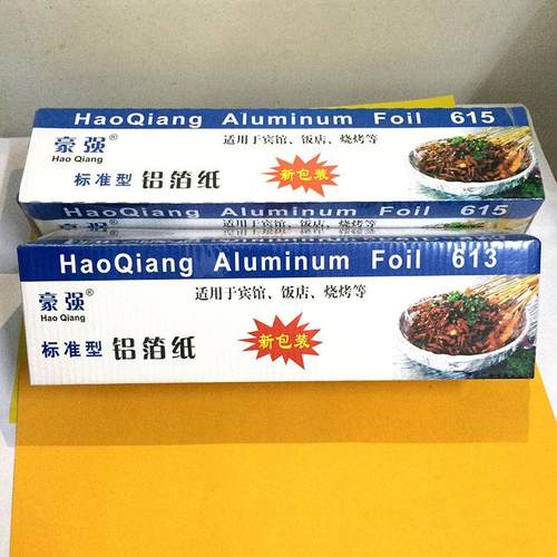 厂家直优质锡纸烧烤锡瓦纸374花甲铝箔纸销罐锡纸宽38cm*001米