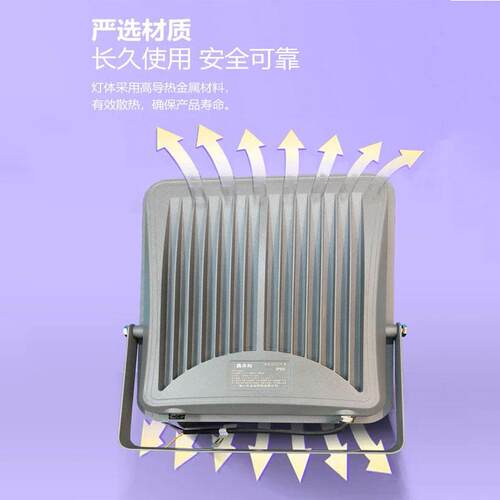 鑫永裕LED泛光灯防水大功率高亮投光灯车间球场方形投光灯