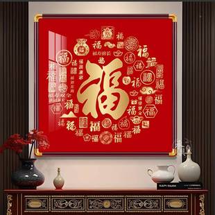 新进中式入户关饰画福字画门PNZ装走廊过道玄挂画百福图客厅壁画