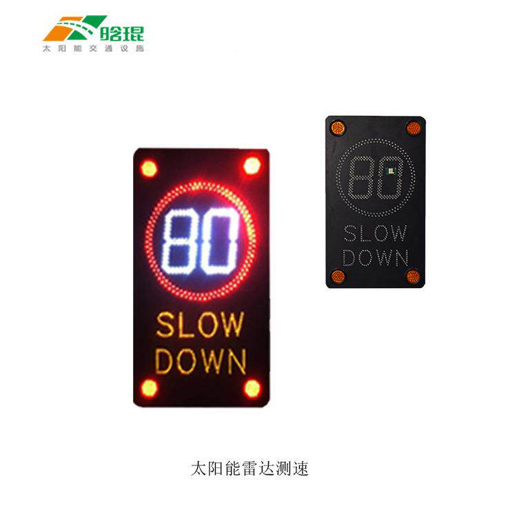 浙江琨直销公路速车达雷测246速反馈显示屏太阳能晗雷达测速反馈