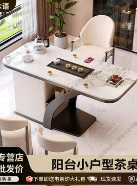 板阳台茶桌椅组合壶烧水一WMQ体2025新款现代简约岩户型家小用小