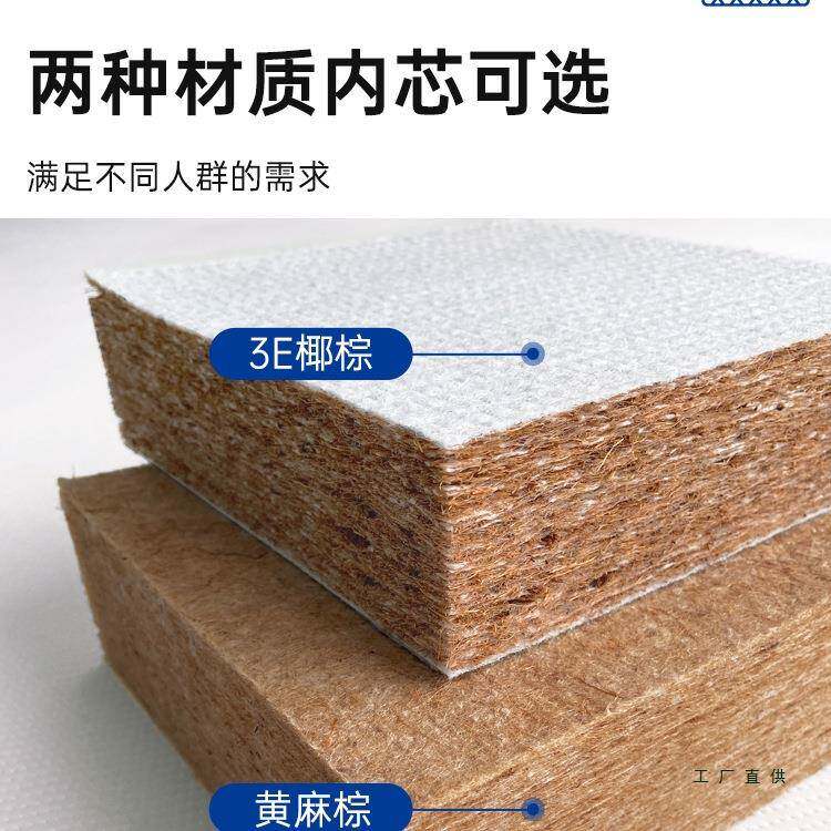 学生宿舍儿童黄麻棕垫天然椰棕床垫硬护脊家用棕榈十大