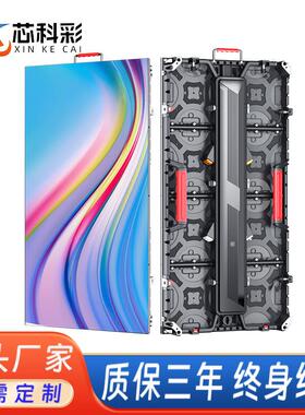 p.告81婚庆酒店显示屏p391高清.全彩舞台4P2.97-P3移动广屏户外le