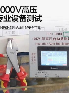 0绝缘VDFH86002E耐压10高v新能源维修工具防0触电电工工具组套