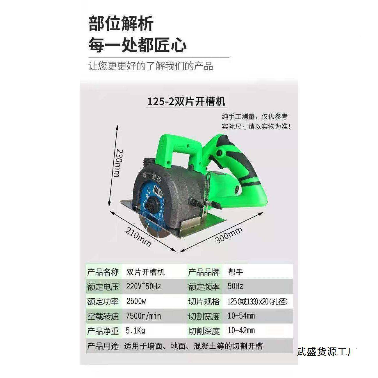 帮手125-2双片开槽机线工电墙面地面水开槽专用STC石材混凝土新款