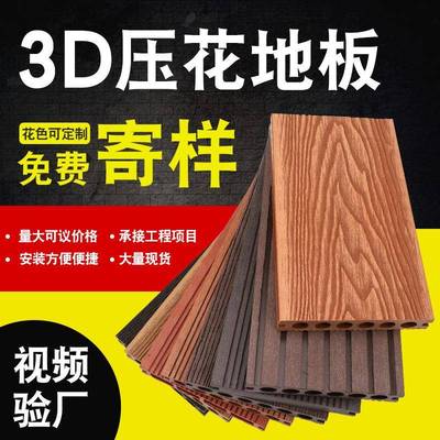 木地板厂防工霉防工潮防ELI蛀防腐户外地板露台公园程栈道塑木塑