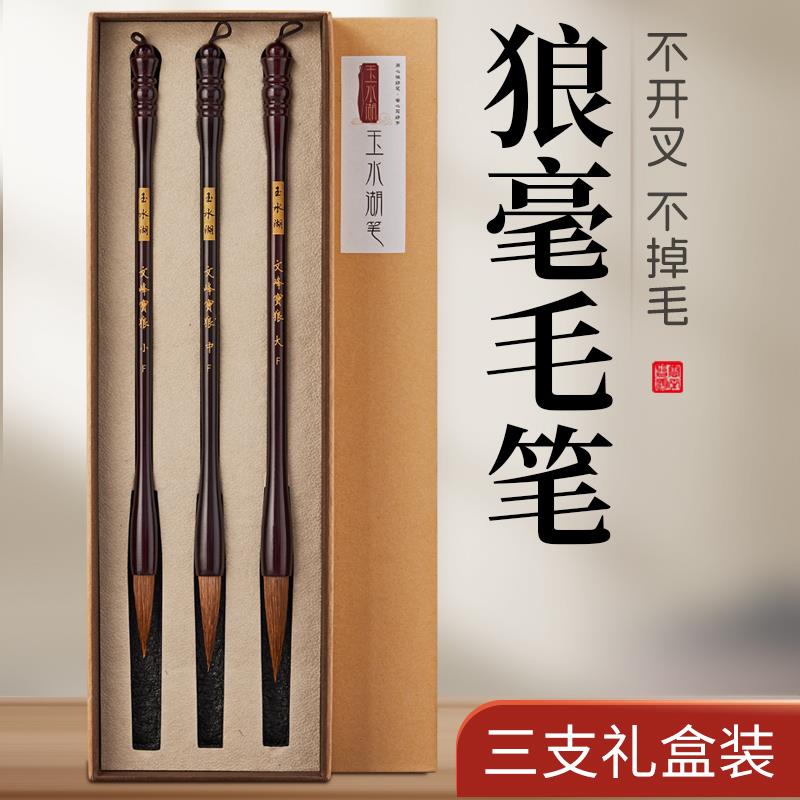 6BVQ毛笔狼毫书法套装文房四宝狼嚎初者国中豪无品牌/楷画狼小学