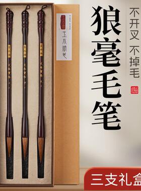 6BVQ毛笔狼毫书法套装文房四宝狼嚎初者国中豪无品牌/楷画狼小学