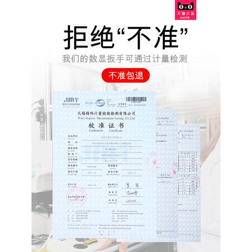 韦度WD电子数显扭力扳手高精度活动开口可换头扭矩力矩公斤力扳手