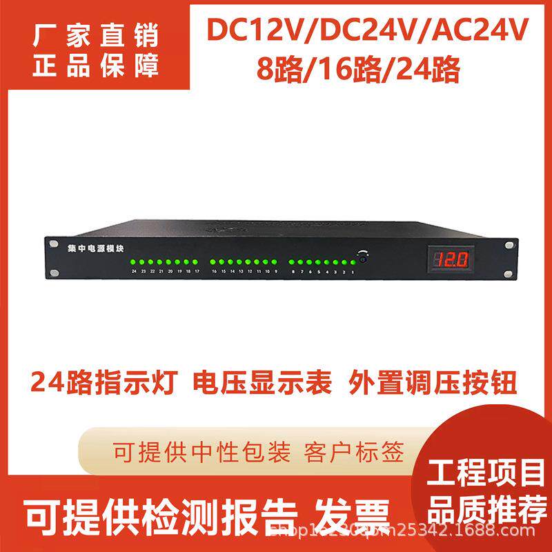 机架式电源集中供电双备份安防监控开关拾音器机柜数显可调19寸1U