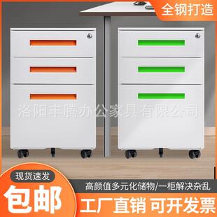 活动柜铁皮资文件柜办公室储物FT-71348桌下柜动档案料柜带移锁抽